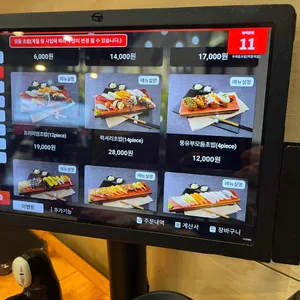 우제홍초밥 리뷰 사진