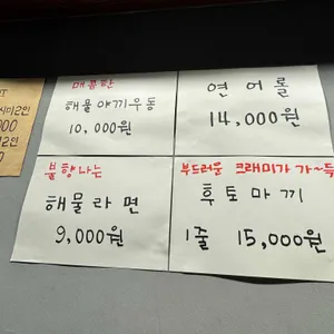 무무스시 리뷰 사진