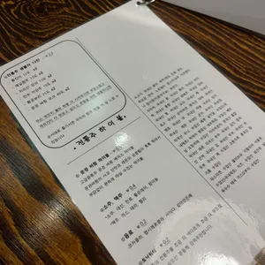 천지를먹다 리뷰 사진