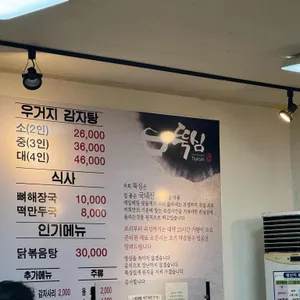 뚝심 리뷰 사진