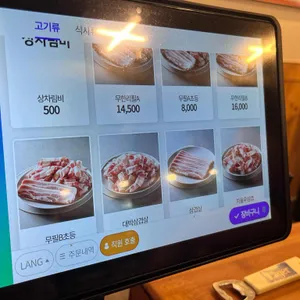대박집 리뷰 사진