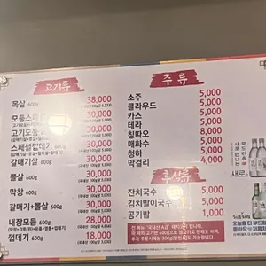 양평동장군집 리뷰 사진
