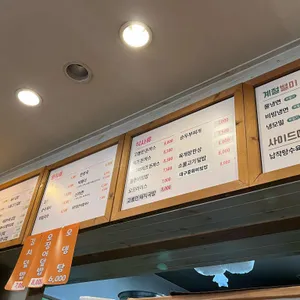 고봉민김밥인 사진