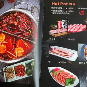 장수루양꼬치 리뷰 사진