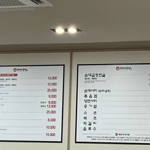 마니국밥 리뷰 사진