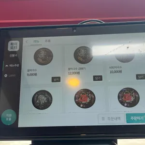 주문진막국수 리뷰 사진