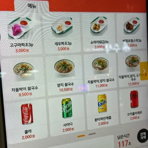 더빛남 리뷰 사진