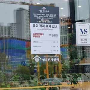 명륜진사갈비 리뷰 사진