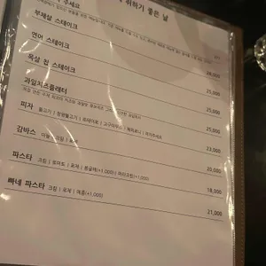 심야식당인생술집 리뷰 사진