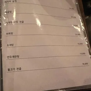 심야식당인생술집 리뷰 사진