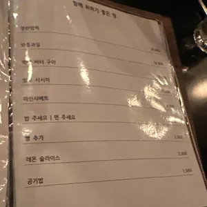 심야식당인생술집 리뷰 사진