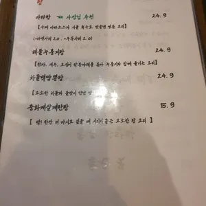 영춘주옥 리뷰 사진