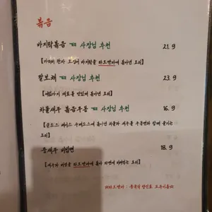 영춘주옥 리뷰 사진