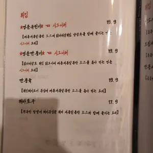 영춘주옥 리뷰 사진