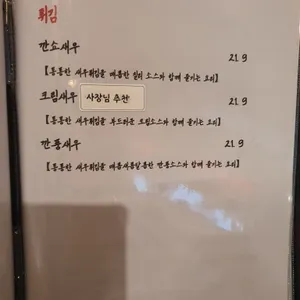 영춘주옥 리뷰 사진