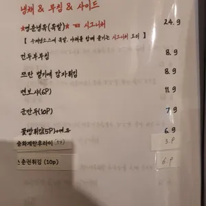 영춘주옥 리뷰 사진
