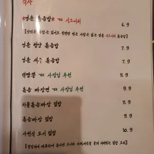 영춘주옥 리뷰 사진