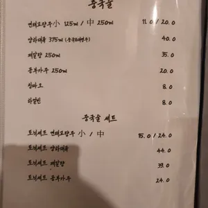 영춘주옥 리뷰 사진