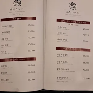 긴자 리뷰 사진