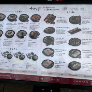 순대실록 리뷰 사진