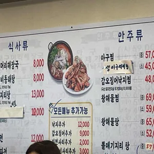 해물한소반 리뷰 사진