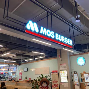 모스버거 리뷰 사진
