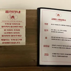 주점금붕어 리뷰 사진