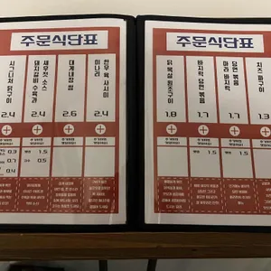 주점금붕어 리뷰 사진