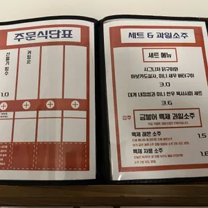 주점금붕어 리뷰 사진