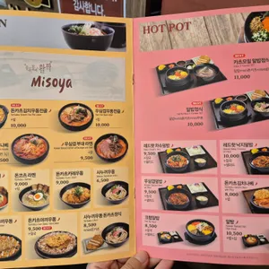 미소야 리뷰 사진