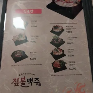 짚불맥주 리뷰 사진
