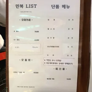 만복회해산물 리뷰 사진