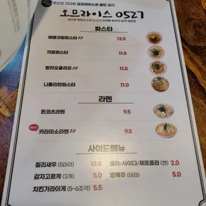 오므라이스0527 리뷰 사진