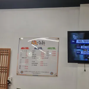 아구통통 리뷰 사진