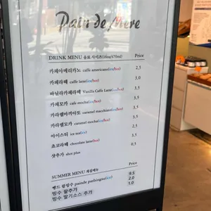 뺑드메르 리뷰 사진