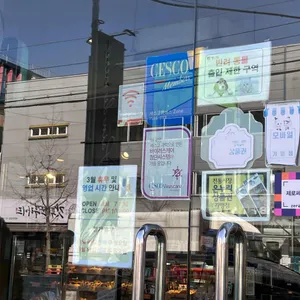 뺑드메르 리뷰 사진