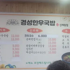 경성한우국밥 리뷰 사진