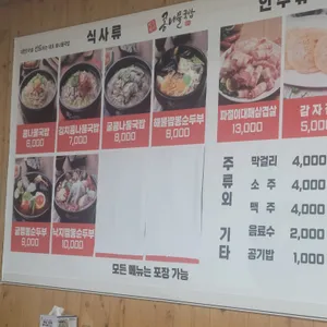 경성한우국밥 리뷰 사진