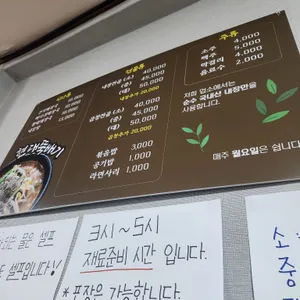 현대뚝배기 리뷰 사진