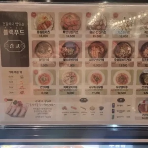 간코 리뷰 사진