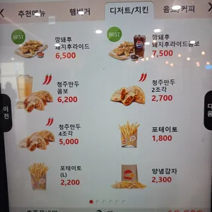 롯데리아 리뷰 사진