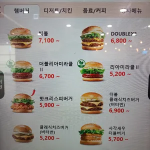 롯데리아 리뷰 사진