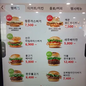 롯데리아 리뷰 사진