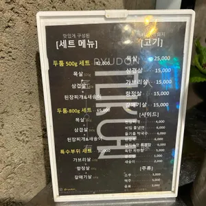 류돈 리뷰 사진