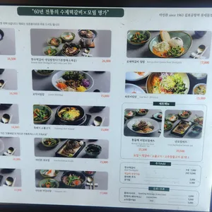 덕인관 리뷰 사진