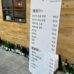 장독계 리뷰 사진