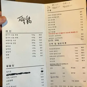 장독계 리뷰 사진