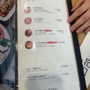 진대감 리뷰 사진
