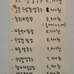 나는쌀국수 너는육회 리뷰 사진