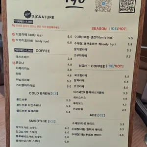 iyo 리뷰 사진